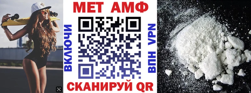 АМФЕТАМИН Розовый  купить закладку  Колпашево 