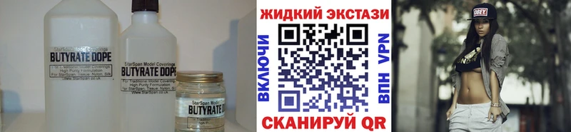 купить наркотики сайты  Колпашево  Бутират жидкий экстази 