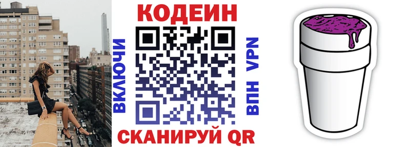 Codein Purple Drank  Колпашево 