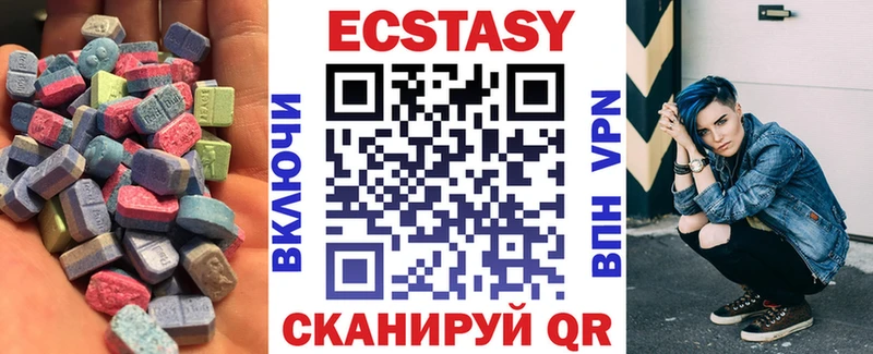 Ecstasy MDMA  Колпашево 