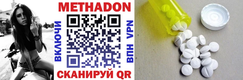 МЕТАДОН methadone  KRAKEN tor  Колпашево 