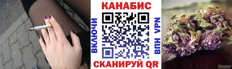 Канабис конопля  Колпашево 